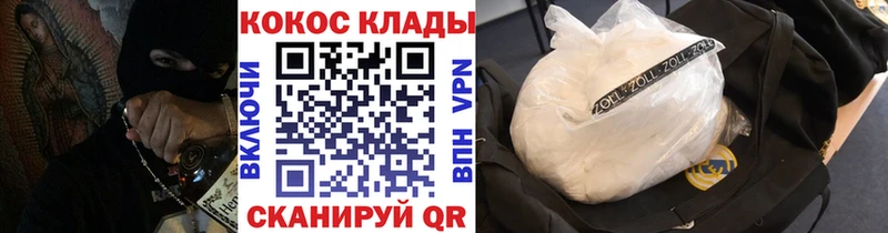 Купить где  Суздаль  Кокаин Fish Scale 
