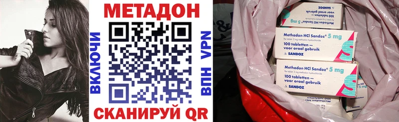 Метадон methadone  Купить где  Суздаль 